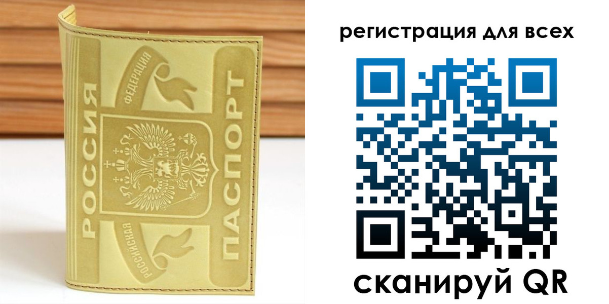 прописка от собственника в Азове