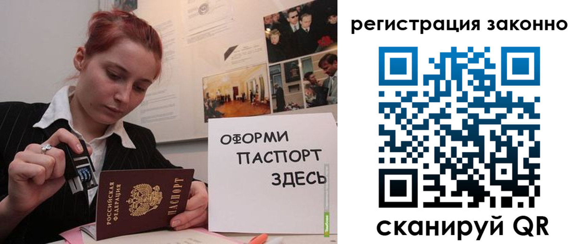 прописка иностранных граждан в Азове