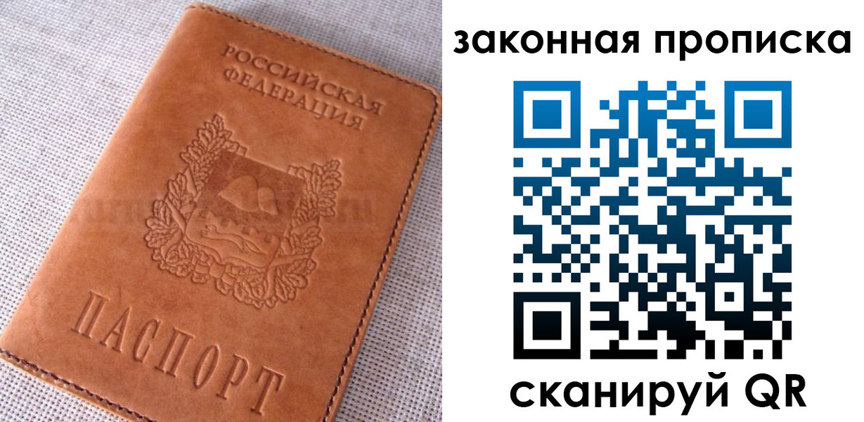 пропишу в квартире в Азове