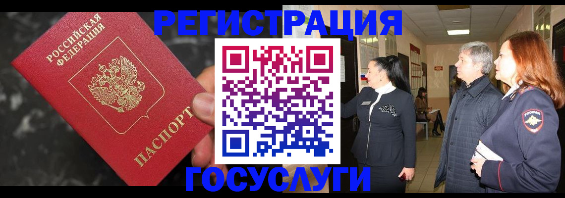 временная прописка в Азове