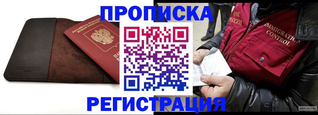 регистрация в Азове