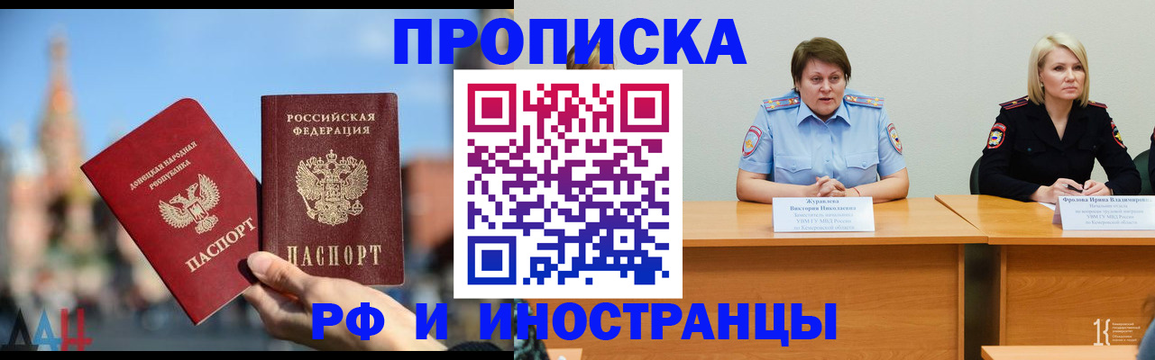 временная регистрация госуслуги в Азове