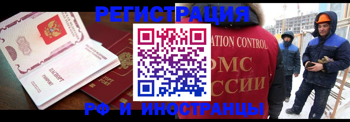 прописка регистрация в Азове